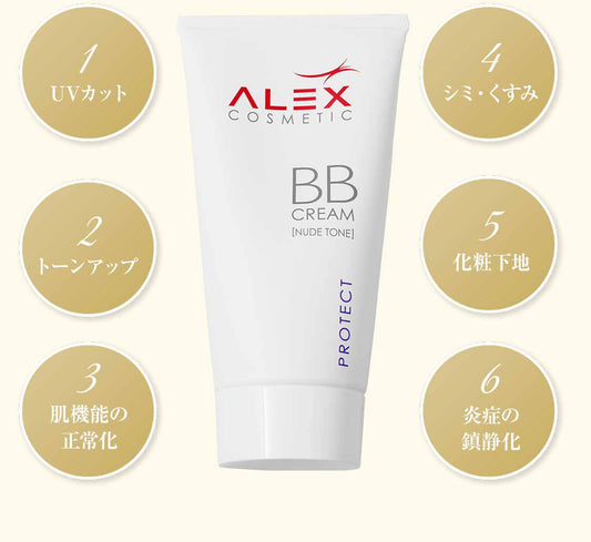 BBクリーム(ヌードトーン)2本セット