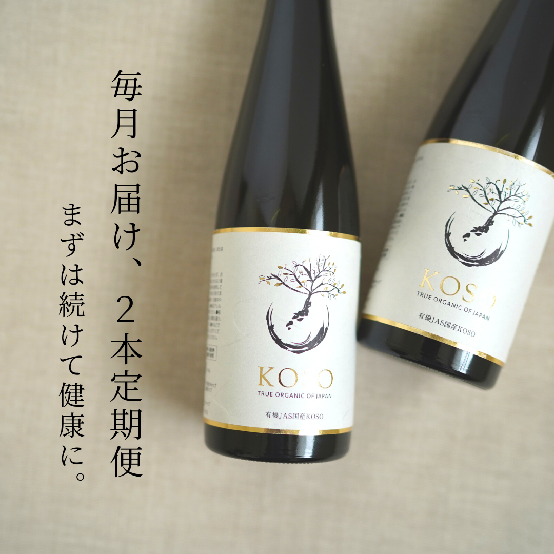 酵素ドリンク定期便 | JAPOLA KOSO – japola☆jas有機発酵エキス